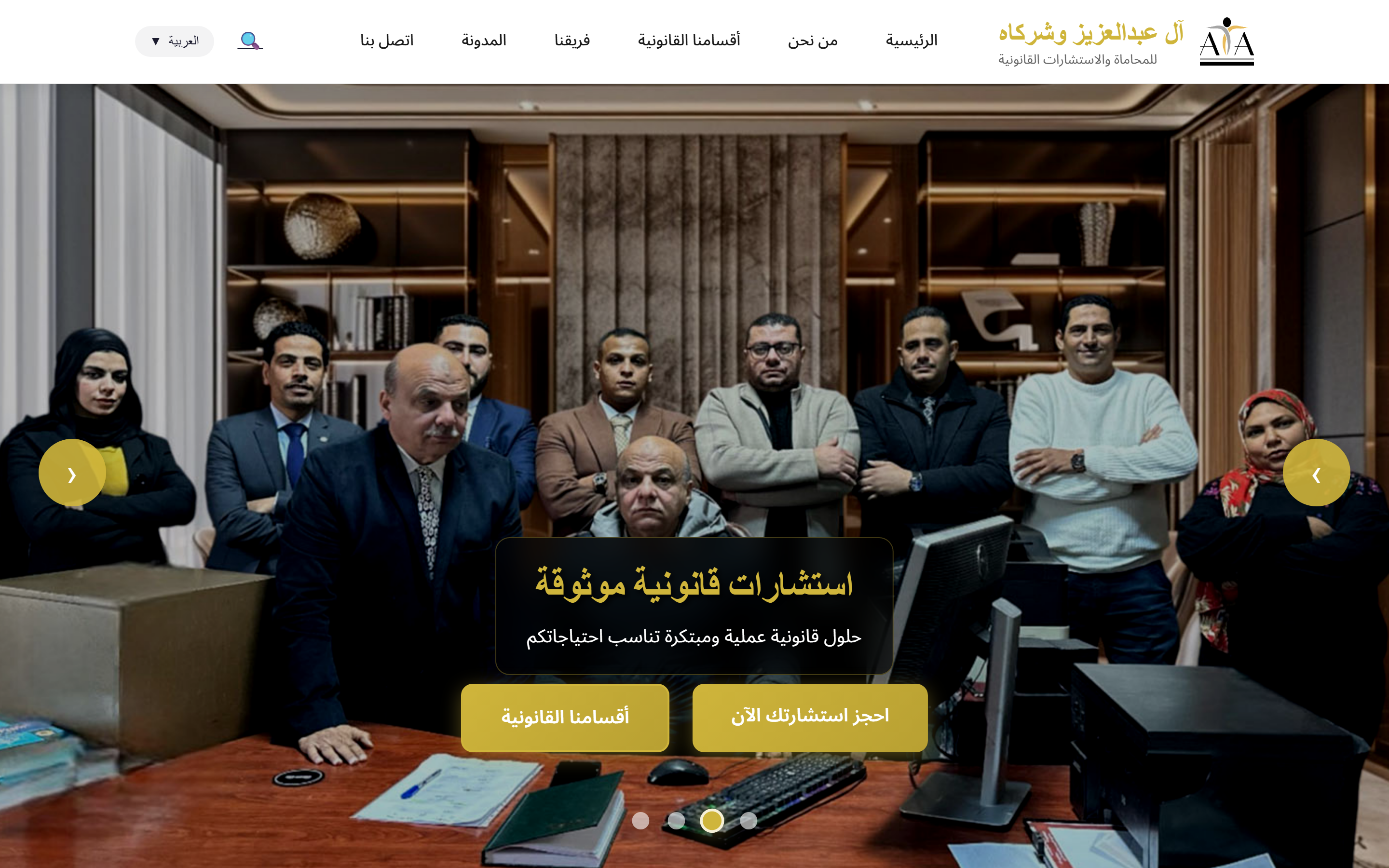 Al Abdulaziz & Partners — website preview