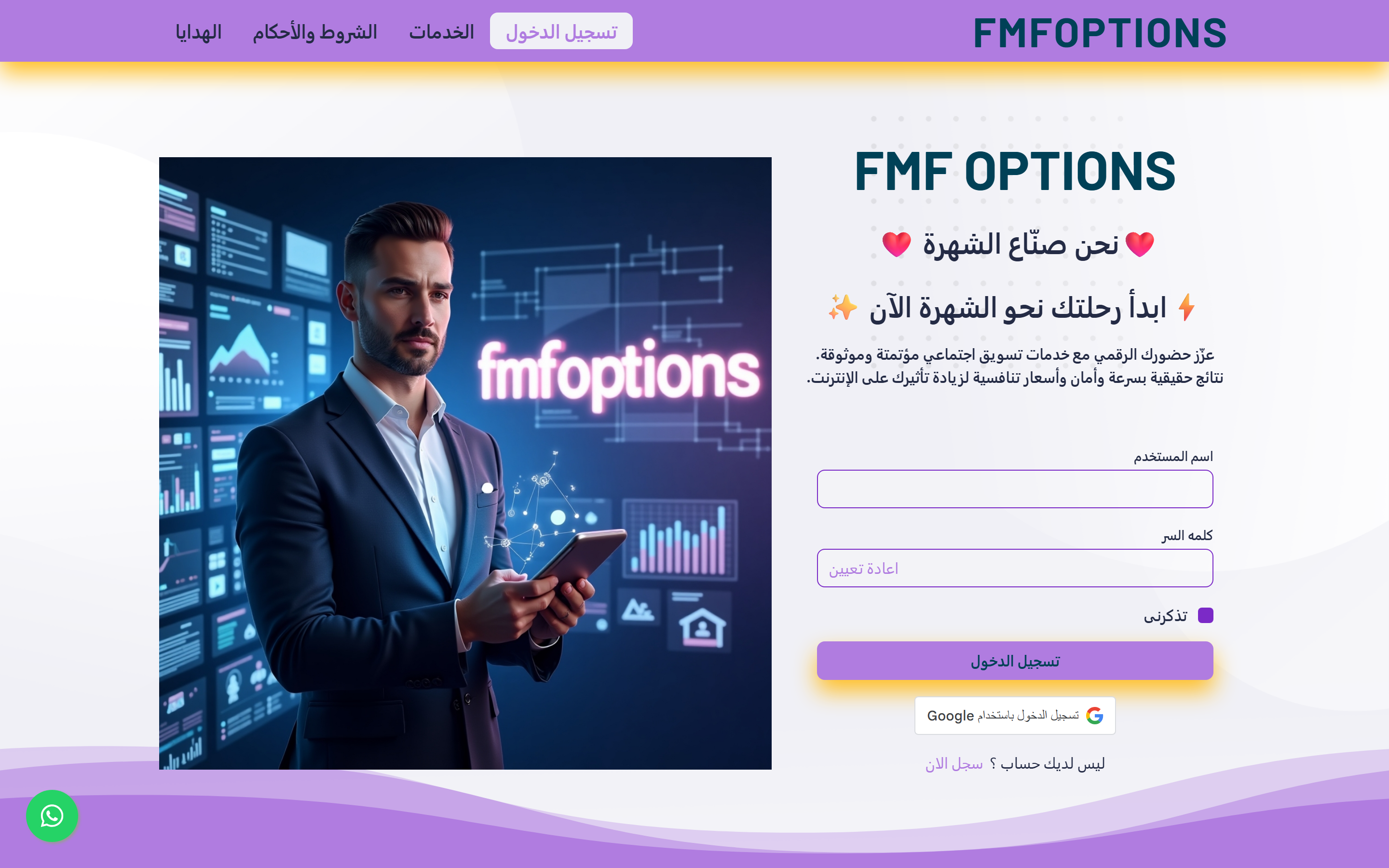 FMF Options — website preview